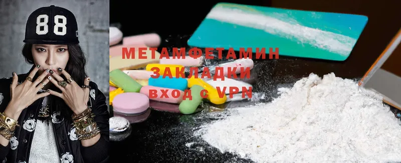 Метамфетамин Methamphetamine  Ижевск 